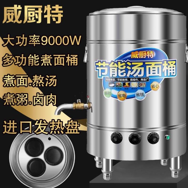 机械款煮面炉商用电热粥桶烧水汤粉卤肉高汤锅威厨特