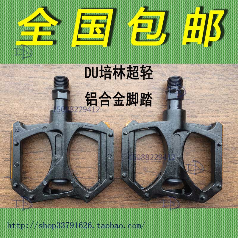 包邮脚踏公路山地车脚踏板轴承防滑脚蹬子单车配件塑料脚撑自行车