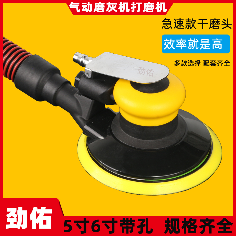 气动打磨机 5/6寸干磨头磨灰机研磨机自吸尘孔砂纸机汽车批土灰
