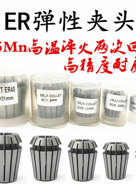 高精度ER40弹性筒夹头数控刀具精雕机延长杆铣刀钻头弹簧夹具包邮