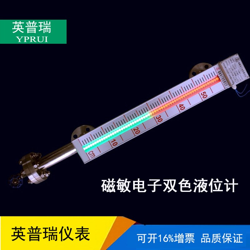 汽红液绿LED磁敏电子双色磁翻板液位计4-20mA信号远传锅炉水位计
