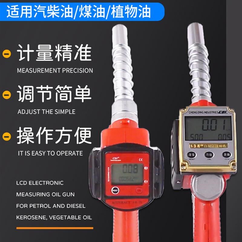 电子计量计数加油加注枪柴汽油手自动跳枪涡轮流量计器精准可调节