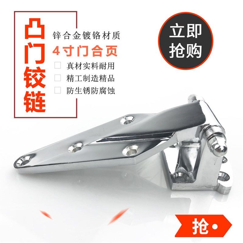 烘箱小合页冷库门电炉门烤箱4寸锌合金铰链恒温箱工业冰柜门配件