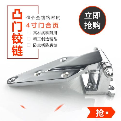 烘箱小合页冷库门电炉门烤箱4寸锌合金铰链恒温箱工业冰柜门配件