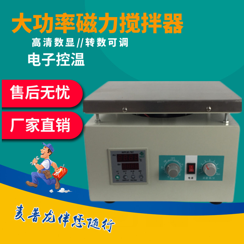 金坛大地大功率磁力搅拌器实验室数显加热搅拌器CJJ-1S