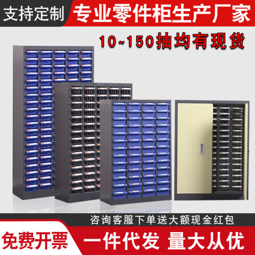 零件柜抽屉式75/100抽工具柜螺丝样品柜物料票据柜电子元件整理柜