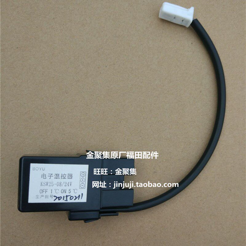 福田原厂配件 瑞沃C1RC1/C2RC2/C3RC3 电子温控开关 电子温控器