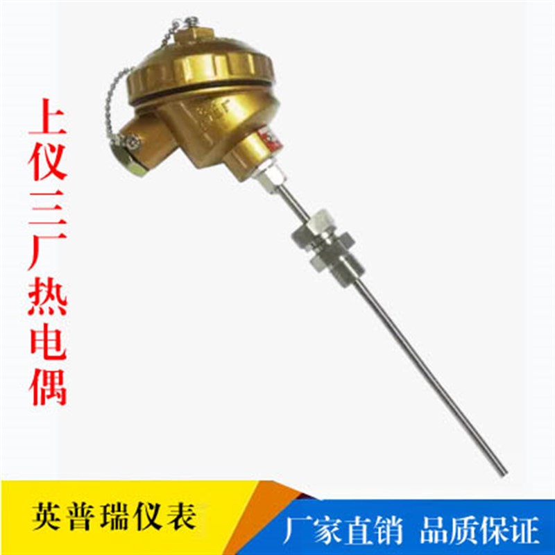 上海自动化仪表三厂WRN-130/240/230/430上仪防爆高温铠装热电偶