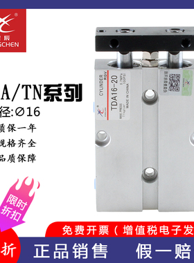 浙江星辰气动亚德客型TN双轴双杆气缸TDA16x12345678910厂家直销
