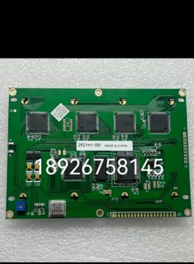 240128D 联友注塑机240128 LC7981 240128LCM 240128 7981液晶屏