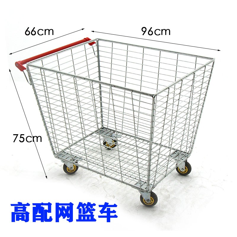 超市网篮车大号购物车理货车仓库拣货车物流台车网格仓储笼手推车