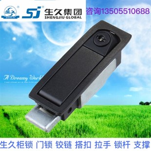 机箱锁配电柜锁 拉扣连杆锁 拉伸锁 1U黑色锁 生久柜锁门锁MS719