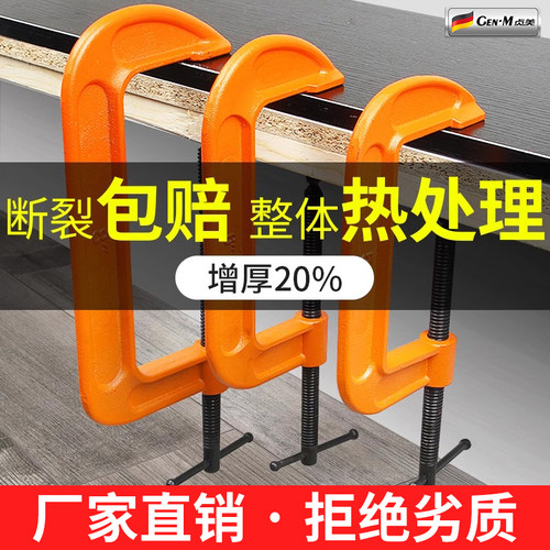 强力重型g字夹快速木工夹固定夹具紧器加深摇杆夹子g型夹c型辅助