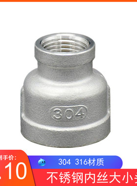 304不锈钢大小头/不锈钢内螺纹异径大小头/管箍内丝 4分6分1寸2寸
