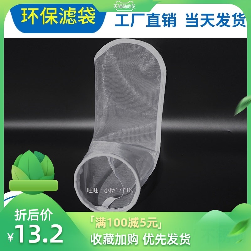 油漆过滤网水漆涂料乳胶漆环保漆加厚尼龙袋40目/450um2号飞侨牌