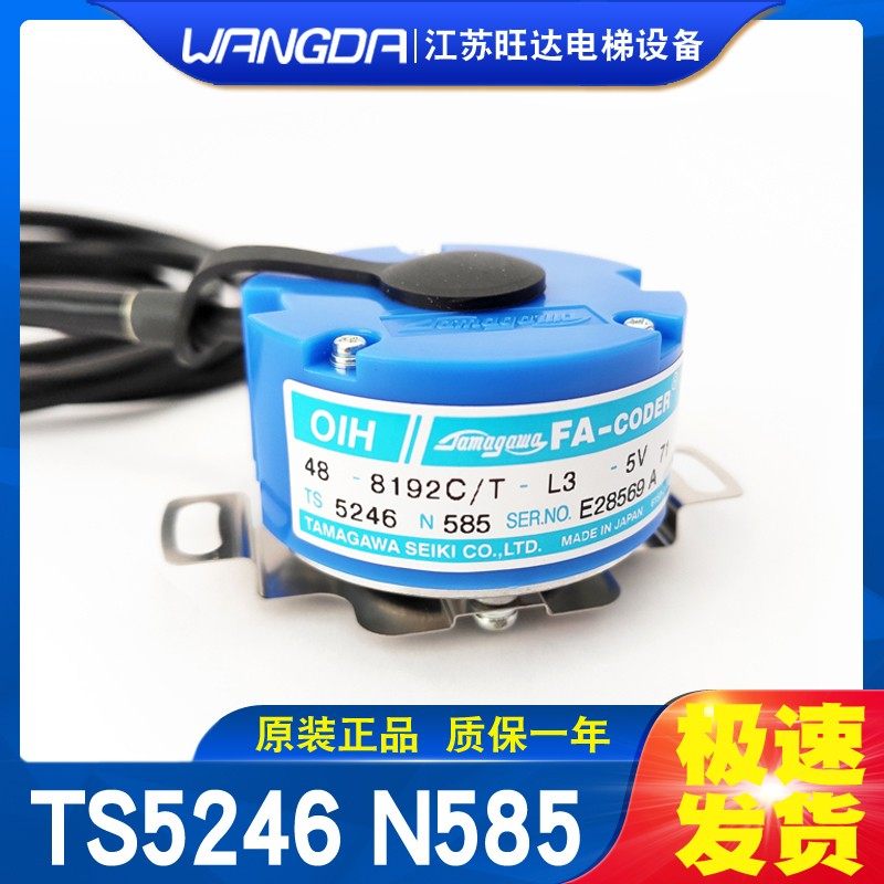 多摩川编码器TS5246N585 8192C富士达8192C/T L3 5V全新电梯配件