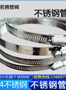 304不锈钢卡箍喉箍管夹抱箍圈水管管箍卡扣强力箍管卡支架中美式