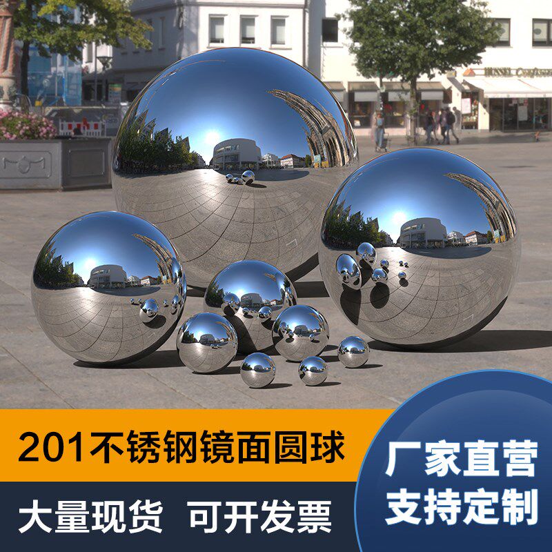 201不锈钢1.5MM厚装饰大圆球精品金属加厚空心球镜面亮光挂件浮球