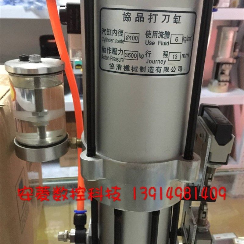 顺丰包邮台湾协品\豪澄加工中心打刀缸增压缸松刀气缸3.5T4.5T6T