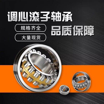 HRB哈尔滨调心滚子轴承21309 21310 21311 21312 21313 CA C K/W3