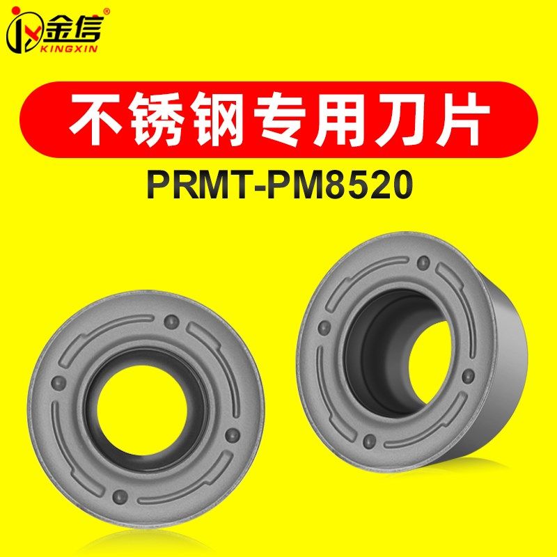 不锈钢专用铣刀片R6数控刀片R5飞刀片1204圆鼻刀粒加工中心1003