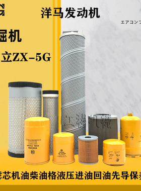 日立官方挖掘机ZAX120-6机油滤芯 柴油滤芯 空气滤清器液压回油格