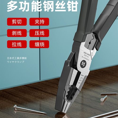 日本福冈老虎钳电工专用钳子多功能万用钢丝钳德国进口尖嘴钳工具