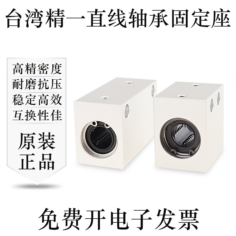 台湾精一直线轴承固定座滑块LHSS4/5/6/8/10/12/13/16/20/25/30