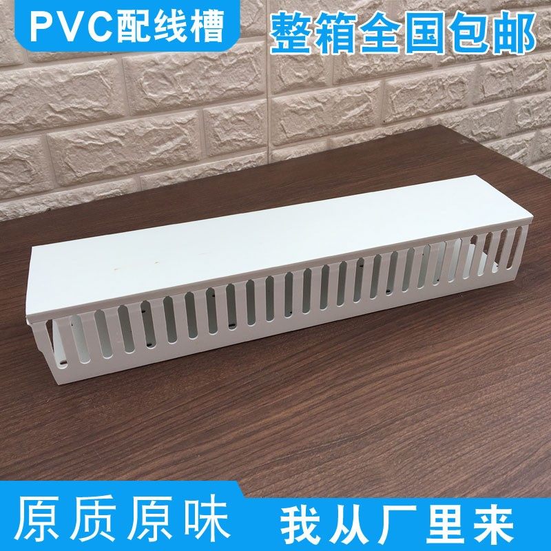 PVC 100*100阻燃U型工业塑料电柜走线网线行配卡布100*100线槽