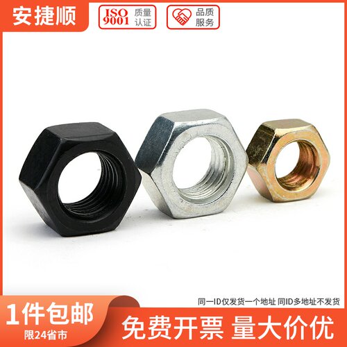 镀锌六角螺母4.8级镀彩外六角螺帽 8级发黑六角螺丝帽 M2-M56 7L