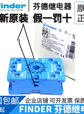 全新原装finder/芬德 90.83.3.SMA 90.83.3 进口继电器底座