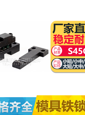 模具配件外置开闭器铁锁扣镀洛锁扣轻型重型侧边拉钩锁扣标准包邮