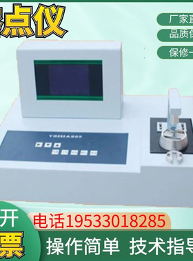 YG252A型熔点仪 药粉物体的熔点仪/测试化纤熔点