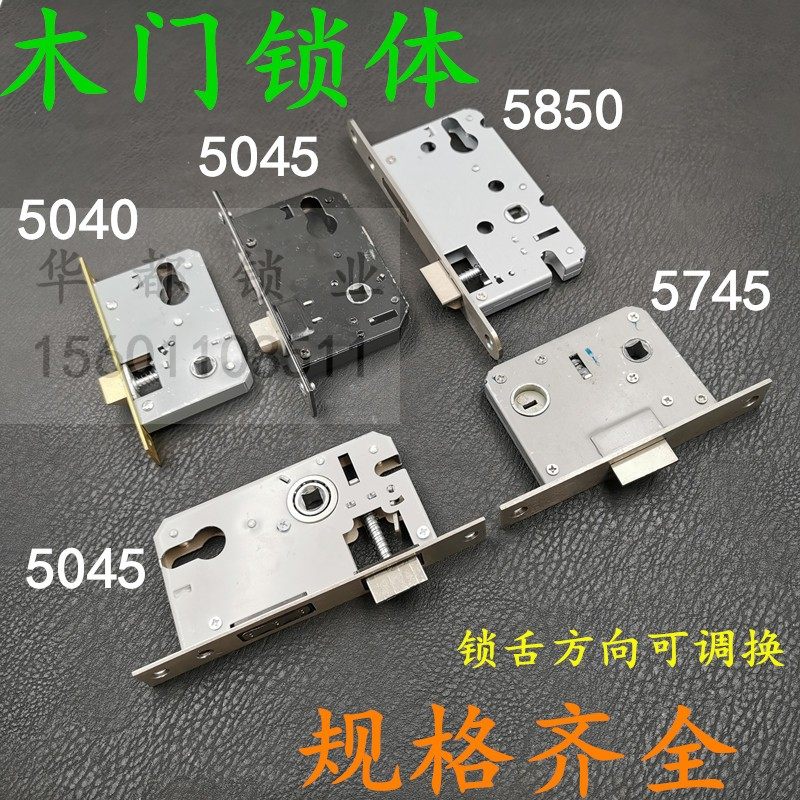 门锁锁体室内卧室房间门大小50锁体 家用木门通用型老式执手锁舌