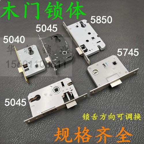 门锁锁体室内卧室房间门大小50锁体 家用木门通用型老式执手锁舌