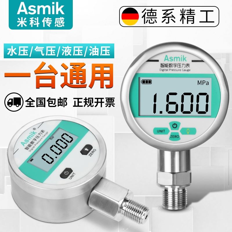 精密数字真空米科数显压力表MIK-Y290表不锈钢耐震asmik压力开关