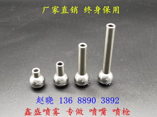 厂家直销 球直径12.7喷孔4 直管刀塔刀座喷冷却球形304不锈钢喷嘴