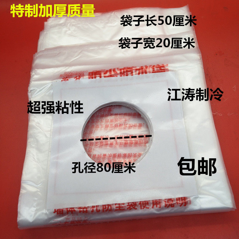 包邮加厚牌空调打过墙眼水钻电锤打孔防尘罩防污袋孔径80MM