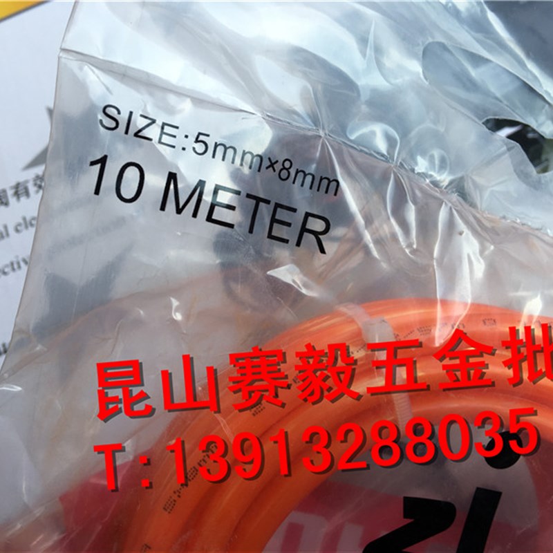 中杰8毫米空压机气管气动钉枪5*8mm风炮气泵气管软管 喷漆枪气管