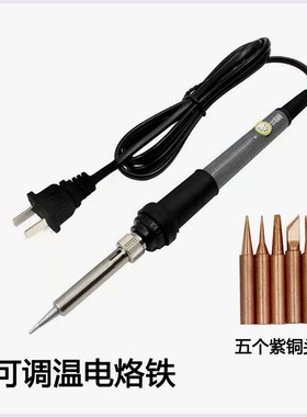 可调温灰色紫铜头高品质耐用头内热式电烙铁恒温焊锡枪60W家用