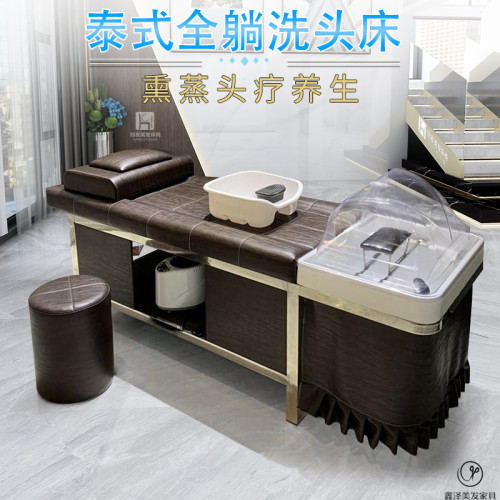 泰式全躺美发店洗头床发廊专用理发店头疗带熏蒸平躺厂家直销高档