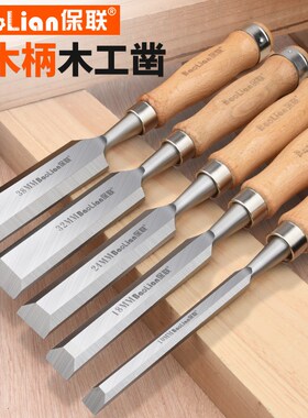 凿子木工凿特钢凿刀木凿套装铲木圆半圆扁铲铲刀工具木匠大全全套