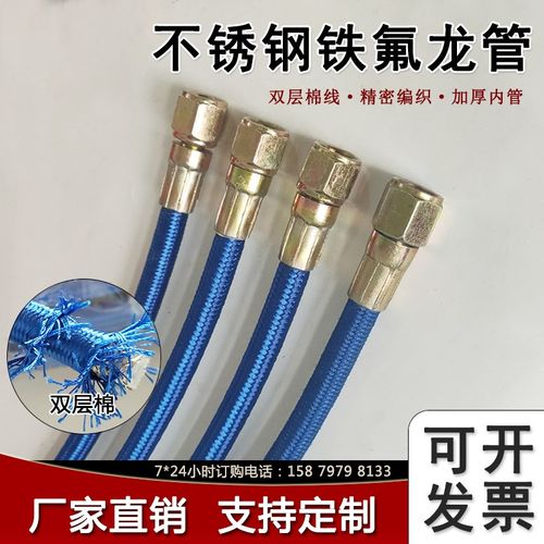 铁氟龙管模温机水管油管注塑机不锈钢编织模具耐高温双层棉防烫管