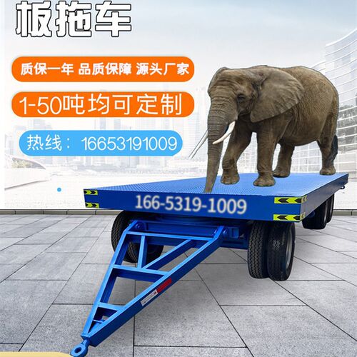 车间厂区叉车重型牵引平板车拖车四轮10吨物料周转运输搬运拖挂车