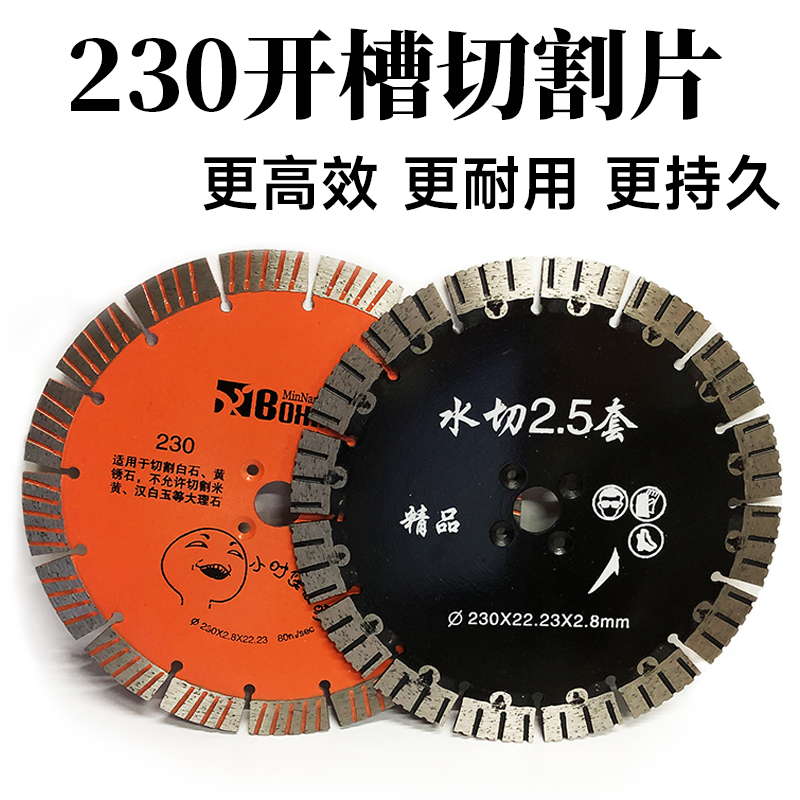 230金刚砂锯片开槽石材切割片混凝土114瓷砖切割机开墙槽片角磨机
