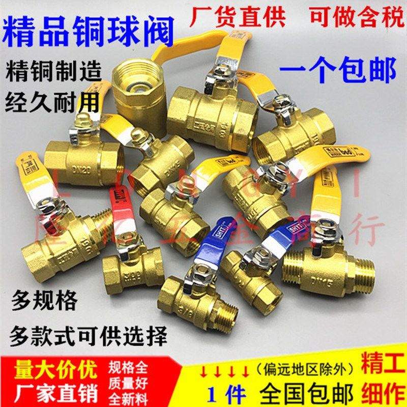 铜球阀4分6分1寸2寸dn15 20 25高温32球阀全铜阀门自来水阀水开关,工业油品/胶粘/化学/实验室用品,马弗炉/电阻炉/实验炉,淘宝优惠券,粉丝福利购,淘宝优惠卷