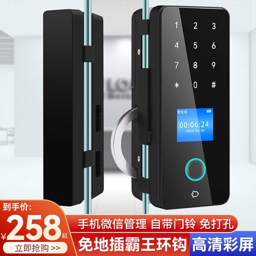 玻璃门密码锁免开孔办公室指纹锁单门推拉有框无框双开门智能门锁