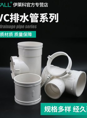 PVC水管三通等径管件接头配件给水管塑料排水50 75 110 160 200管