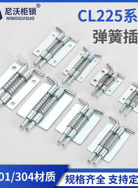 CL225/CL035铁皮弹簧插销门轴配电箱柜门铁质焊接平板铰链暗装