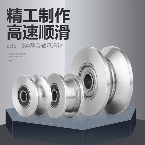 304不锈钢轨道轮H型槽U型起重V型钢丝定滑轮导轨轮定制轴承轮包邮